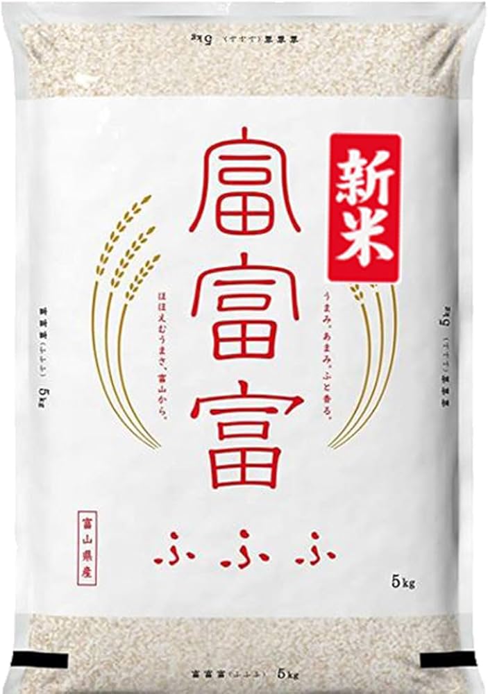 Amazon.co.jp: 新米 ふふふ 富富富 令和7年産 富山県産 (玄米のまま